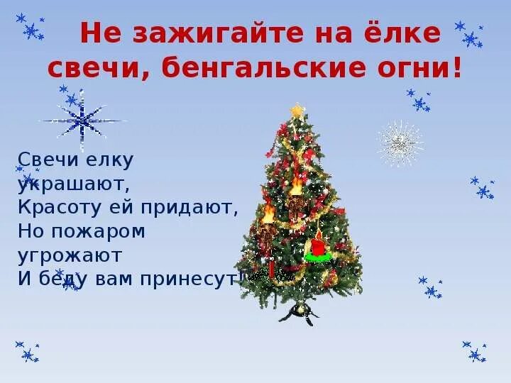 Цитаты про новогоднюю елку