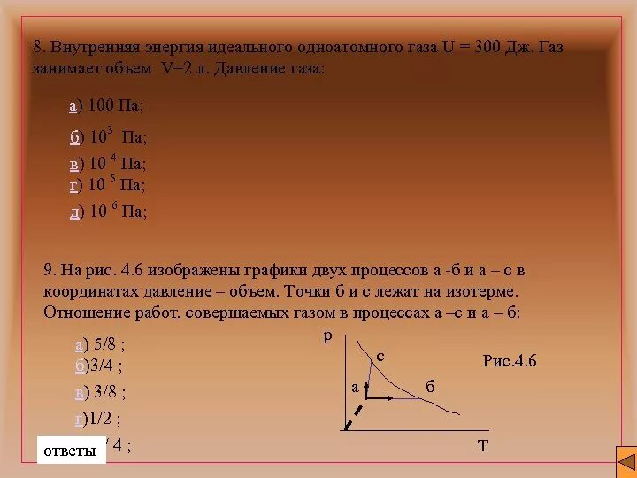 При неизменном плотности одноатомного идеального газа