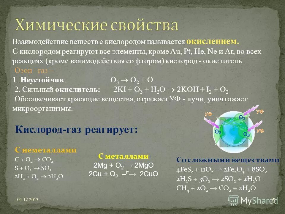 Алюминий 2 кислород 3