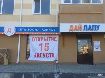 Та дам магазин