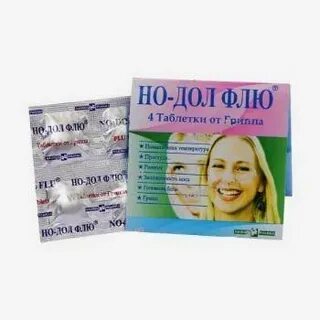 Песни флю