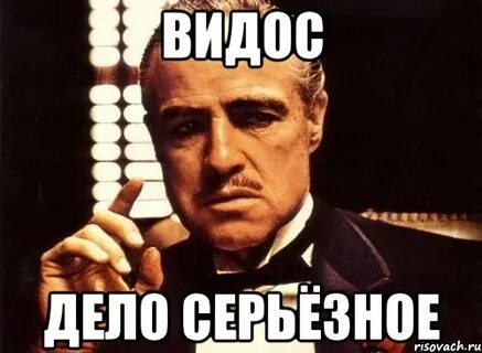 Где видосик