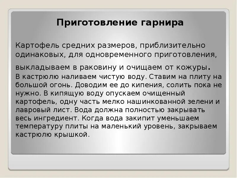 Проект приготовление воскресного обеда. Творческий проект по технологии приготовление воскресного обеда. Проект приготовление воскресного семейного обеда. Проект на тему приготовление воскресного обеда 6 класс. Актуальность приготовления воскресного обеда.