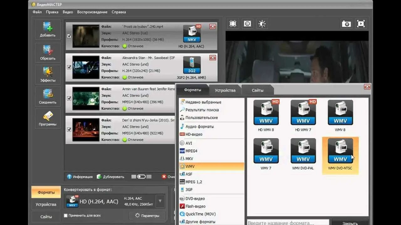 Формат видео mp4. Как конвертировать видео в другой формат. Формат видео рилс. Приложение для изменения формата видео. Видеомастер программа.