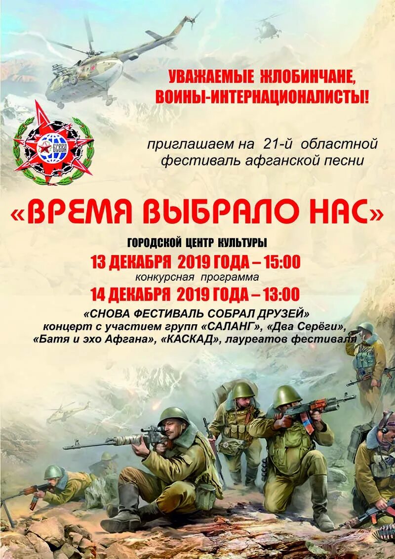 Время выбрало их время выбрало нас. Фестиваль афганской песни. время выбрало нас афганистан. время выбрало нас афганские песни. время, которое выбрало нас.