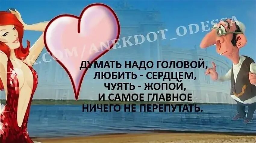 Сердцем почуяла