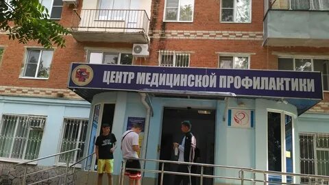Гбуз центр медицинской профилактики