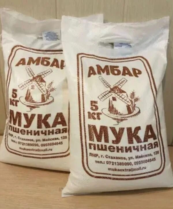 Продается мука. Мука государев амбар. мука государев амбар производитель. амбар с мукой. мука 2 кг государев амбар.