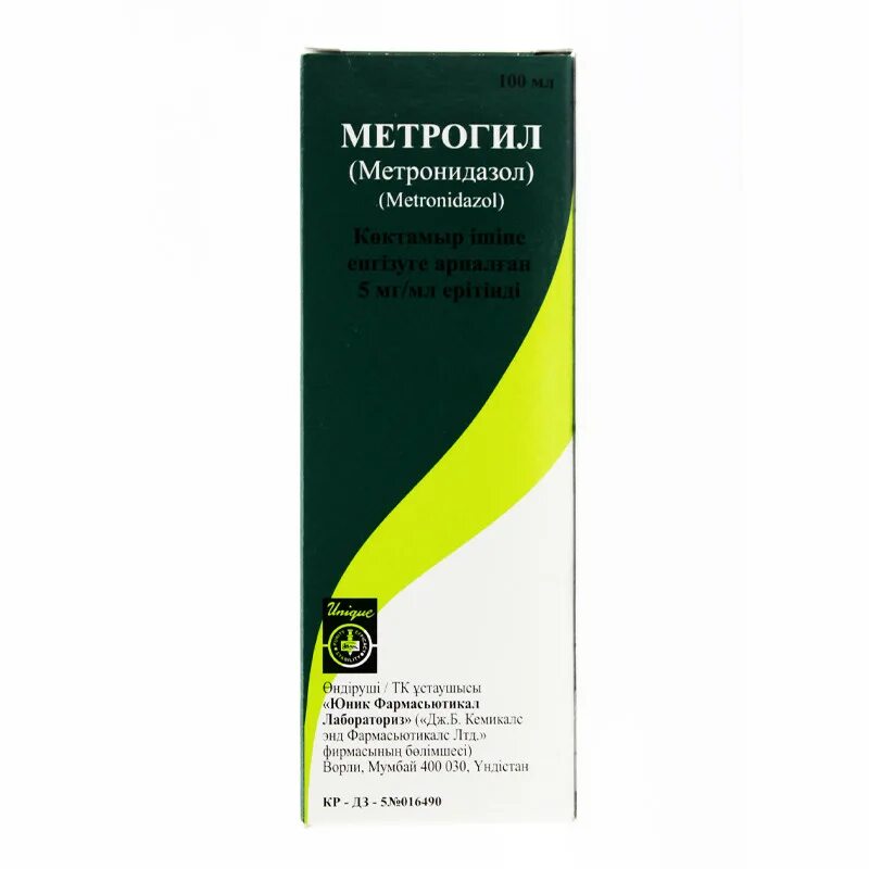 Метрогил р-р д/инф 5мг/мл 100мл 1. Метрогил флакон 100мл. Метрогил р-р 5мг/мл-100мл фл. Метрогил капельница 100 мл. Метрогил можно применять