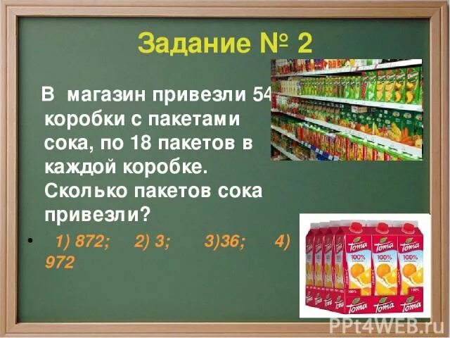 В магазин привезли офисную бумагу. В магазин привезли. В магазин привезли товары. Сколько пакетов. Себестоимость сока в пакетах.