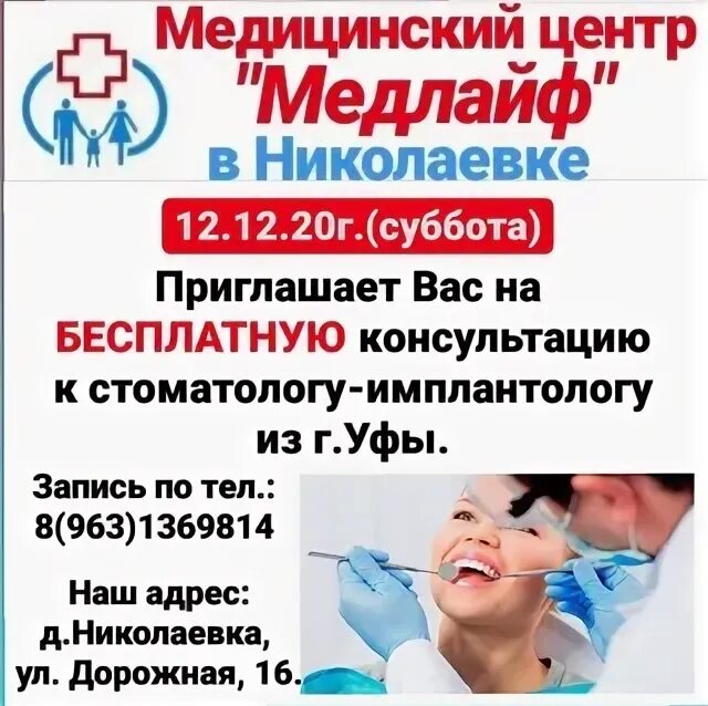 Медицинский центр медлайф феодосия. Медицинский центр медлайф феодосия