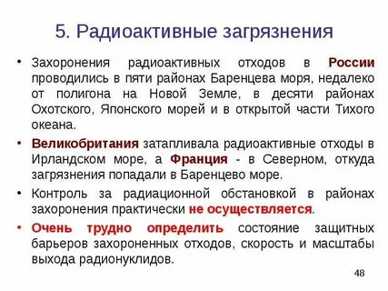 5 радиоактивных