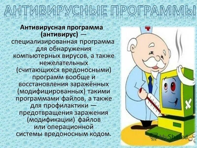 Программы для обнаружения вирусов. Как активировать malwarebytes premium бесплатно. Malwarebytes карантин. Специализированная программа для обнаружения нежелательных программ. Специализированная программа для обнаружения компьютерных вирусов.