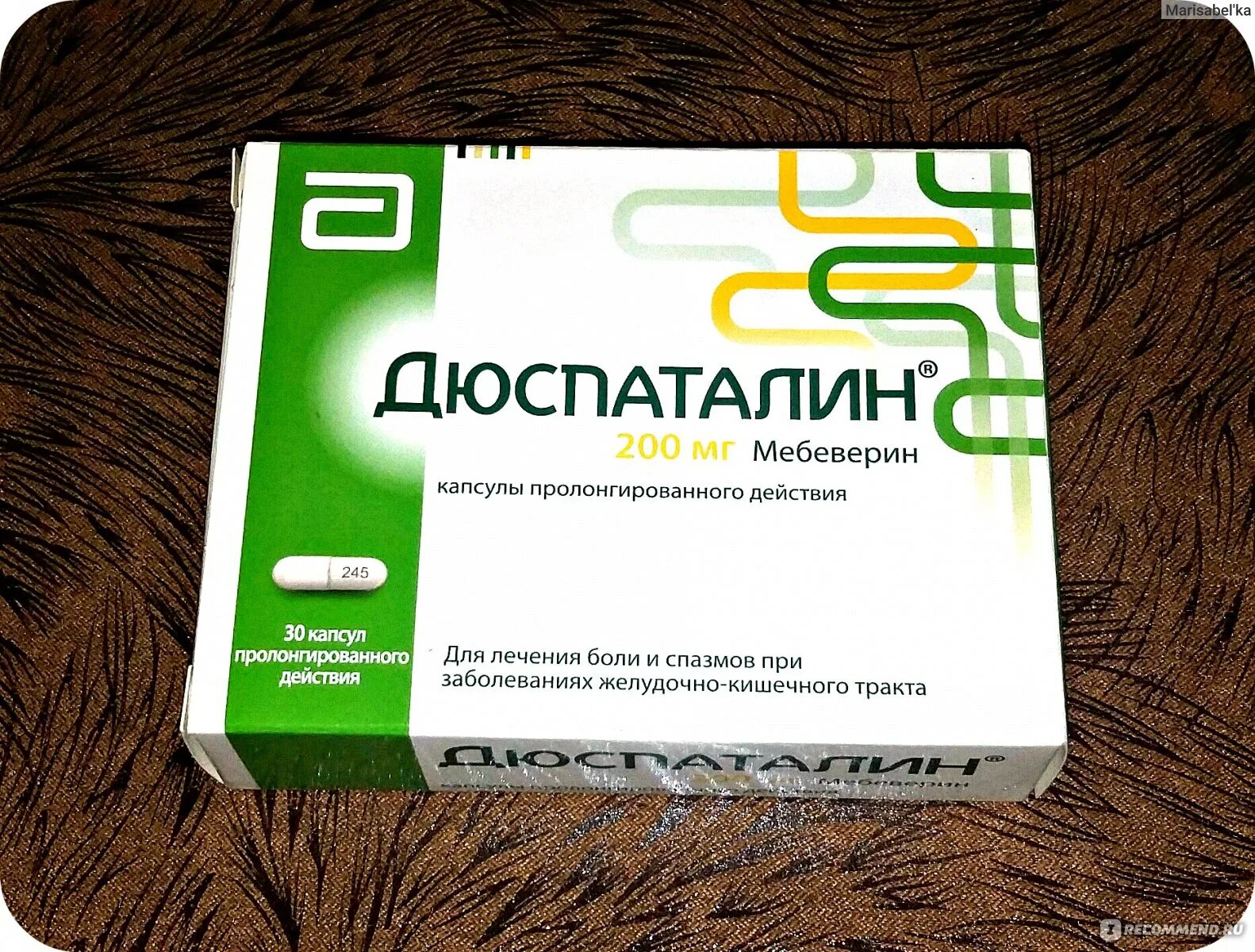 Мебеверин цена в аптеках. Дюспаталин 200. Дюспаталин 125. Мебеверин дюспаталин. Дюспаталин 100.