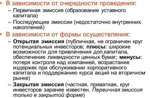 Курс эмиссии