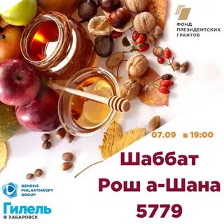 Рош ашана 2024 какого числа будет