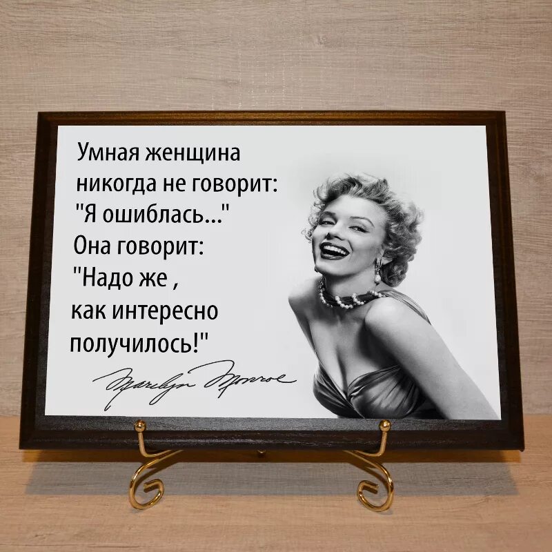 Цитаты великих людей. Высказывания известных актрис. Оригинальные высказывания. Великие высказывания великих людей. Лжецитаты великих людей.