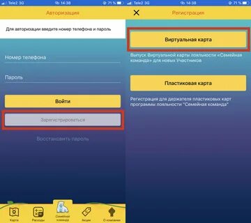 регистрация роснефть