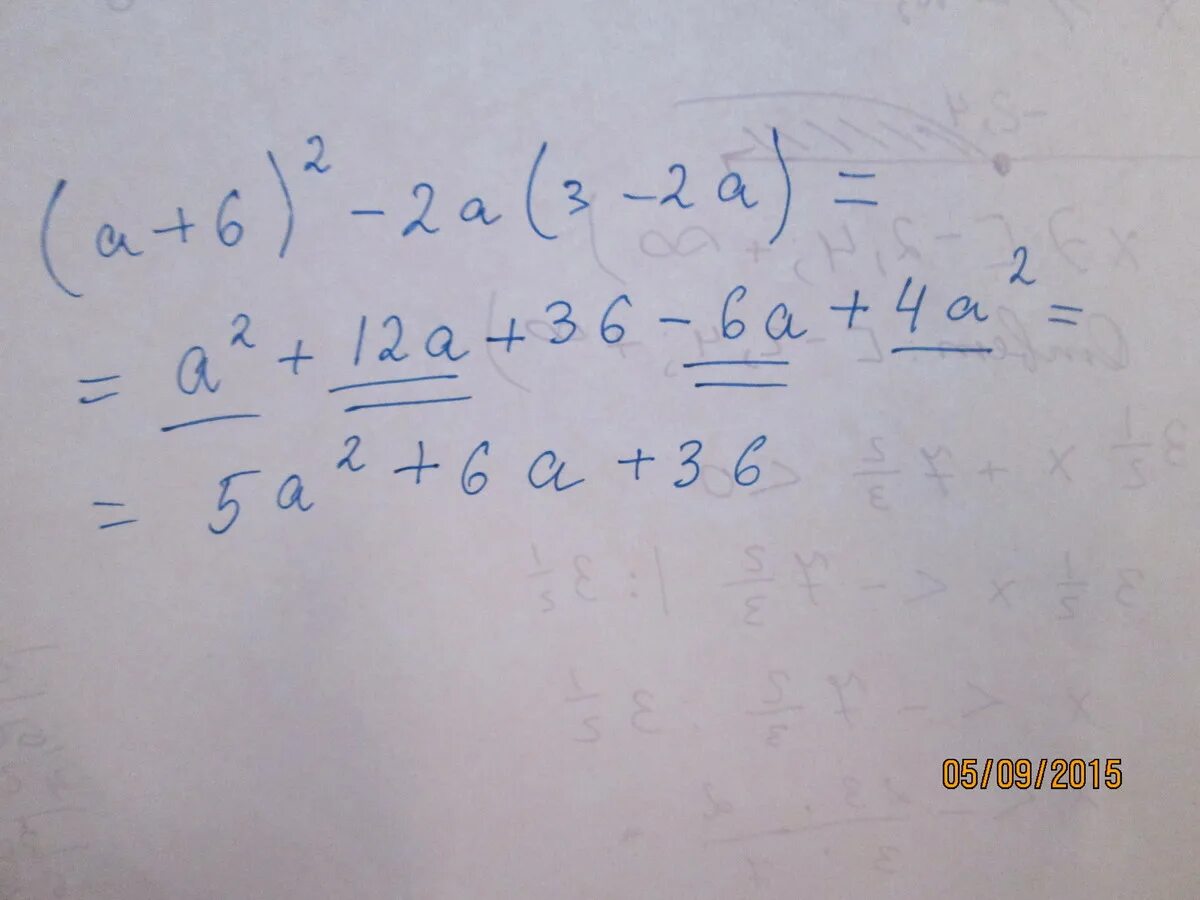 Упростите выражение а 6 2а 3-2а. Упросить выражение (a+6)*3. A2/a2+3-6a/a2+3+9/a2+3. Преобразуйте в многочлен: 6)(a-6)(a+ 6).