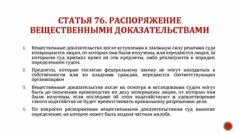 После вступления в законную