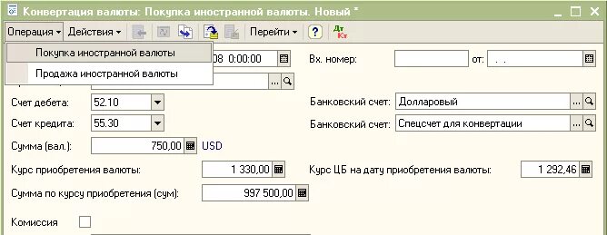 Валютные проводки в 1с 8.3