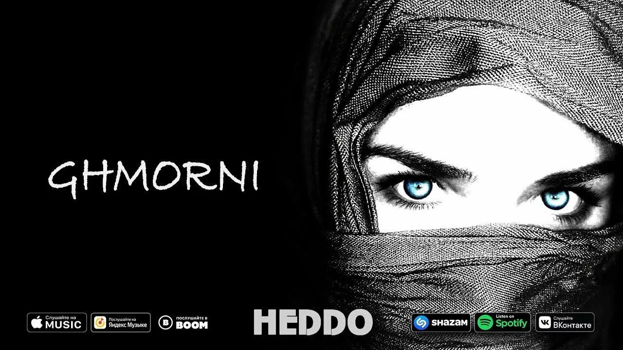 Myriam fares - Ghmorni (heddo Remix). Heddo. Riltim Ghamarni. Heddo - Freedom.