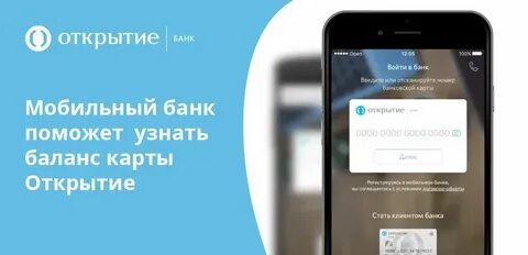 Альфа банк как узнать баланс по смс