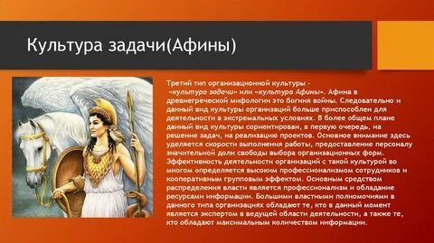 Качества афины