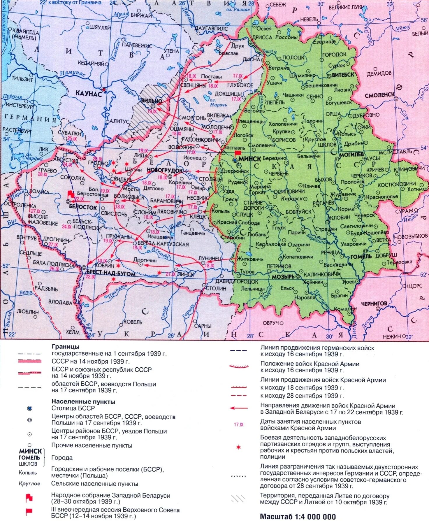 Карта ссср 1939 года границы ссср