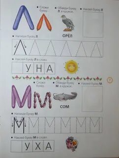 Умная буква