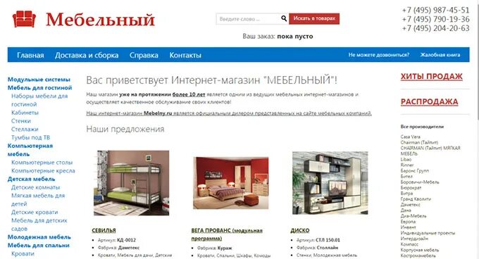 Как назвать магазин интернет мебели. Каталог домов. Мебельный торговый дом логотип. Мебель ваш дом сайт. Мебель ваш дом сайт.