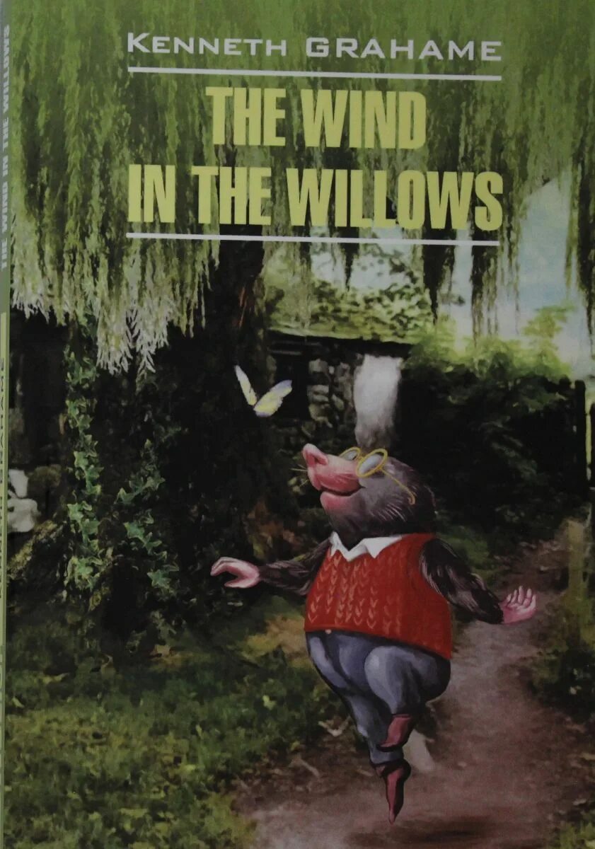 Кеннет ветер в ивах читать. Кеннет грэм &quot;ветер в ивах&quot;. the wind in the willows книга. ветер в ивах кеннет грэм книга. английская книга ветер в ивах.