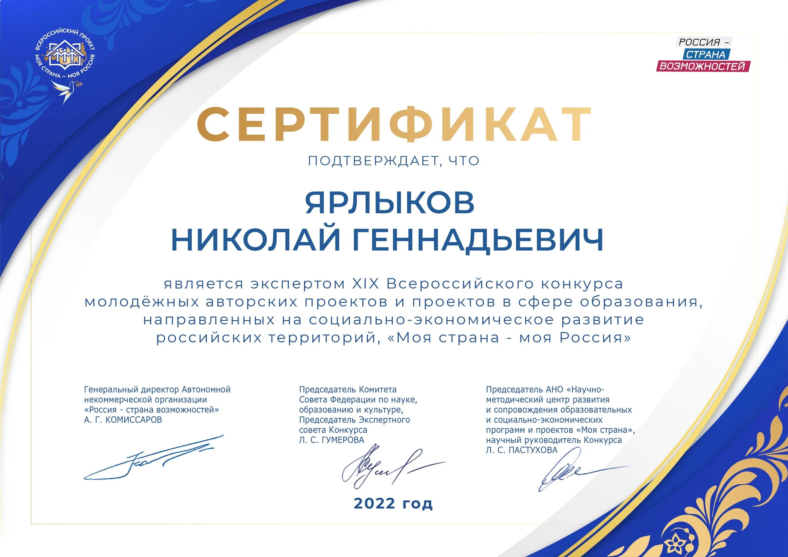 Стать экспертом конкурса. Сертификат конкурса. сертификат эксперта конкурса. сертификат конкурса 2025.