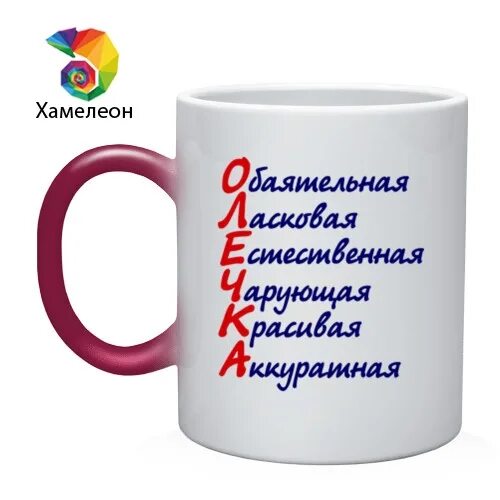 Комплимент ольге. Футболка для ольги прикол. Футболка ольга. Я не оля футболка. Расшифровка имени оля.