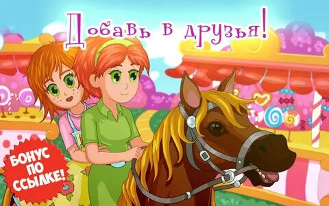 4 новый друг