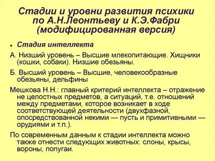 Общее психическое развитие это
