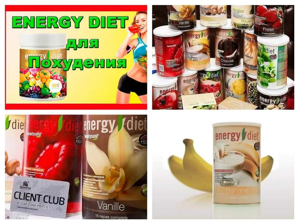 Энерджи область. Комплекс похудения энерджи диет. energy diet фото. energy diet состав. энерджи диет витамины.