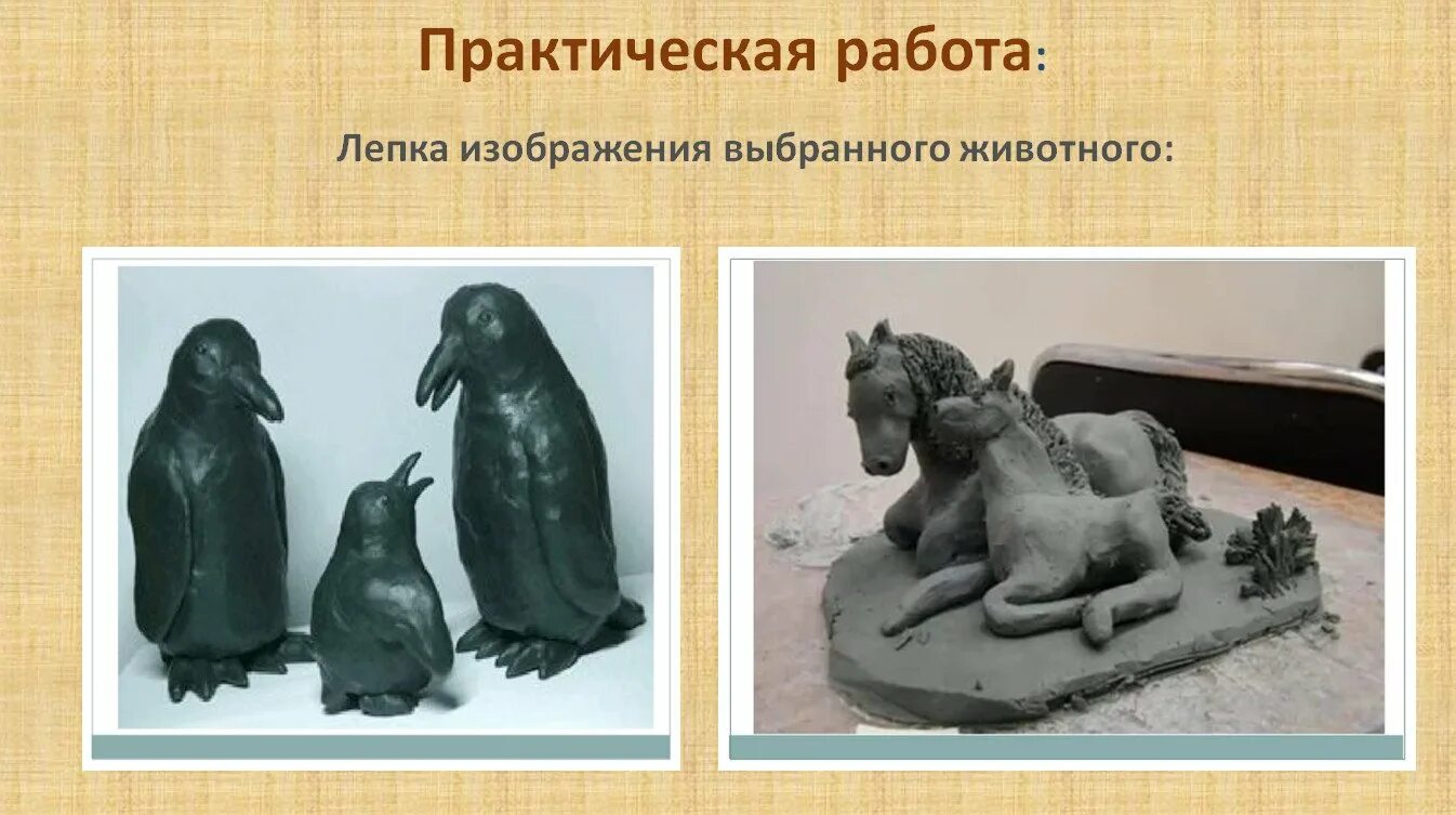Объемные изображения в скульптуре. Объемные изображения в скульптуре 6 класс. Объёмные изображения в скульптуре 6 класс изо. Объёмные изображения в скульптуре 6 класс изо. Портрет рельеф скульптура.