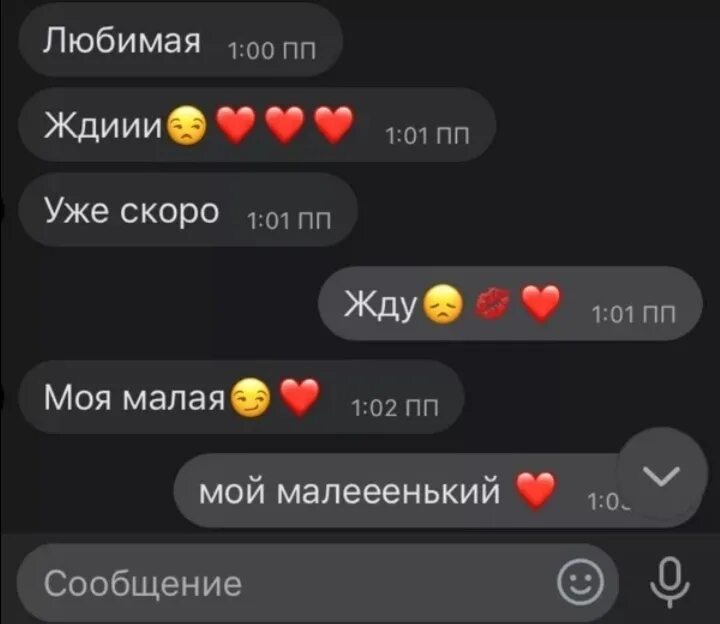 Как сделать голосовое сердечко в ватсапе