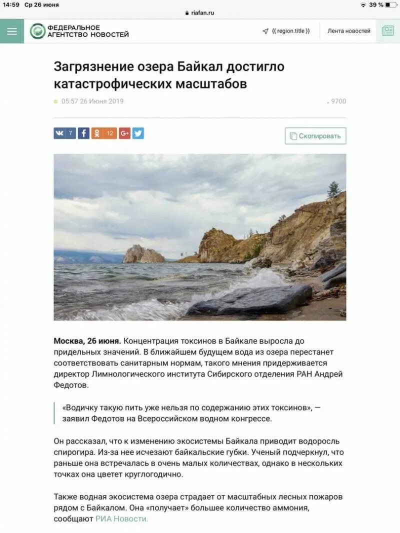Русы пейте воду из байкала. Воду с байкала токсины. директор лимнологического института про байкал. почему нельзя пить из байкала.