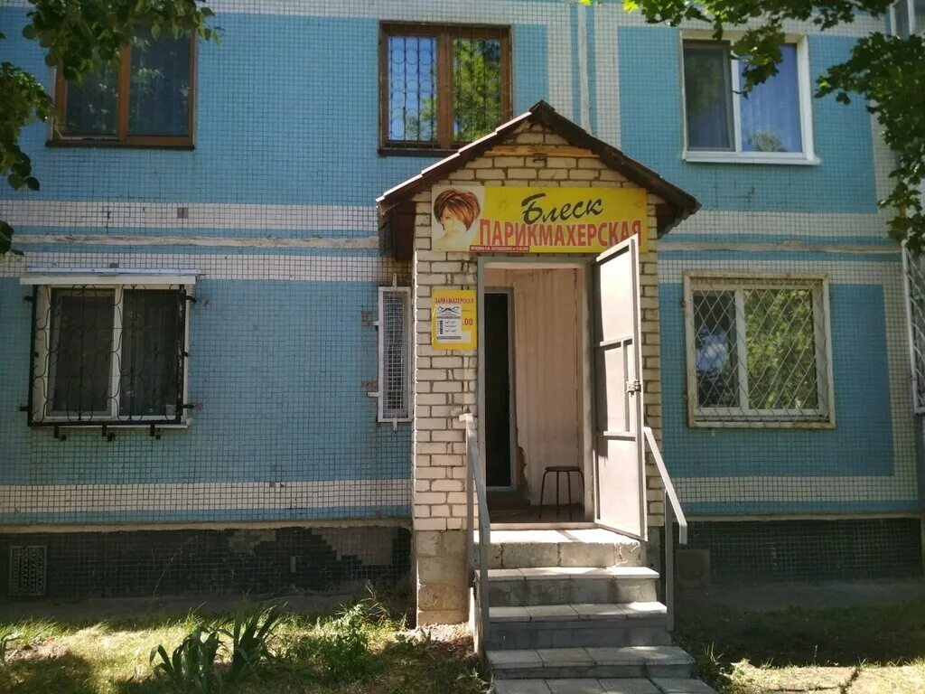 Ресторан анна ульяновск рябикова. Парикмахерская рядом ульяновск. Доватора, 16/2. Александрия ульяновск. Ульяновск ул крымова 63.