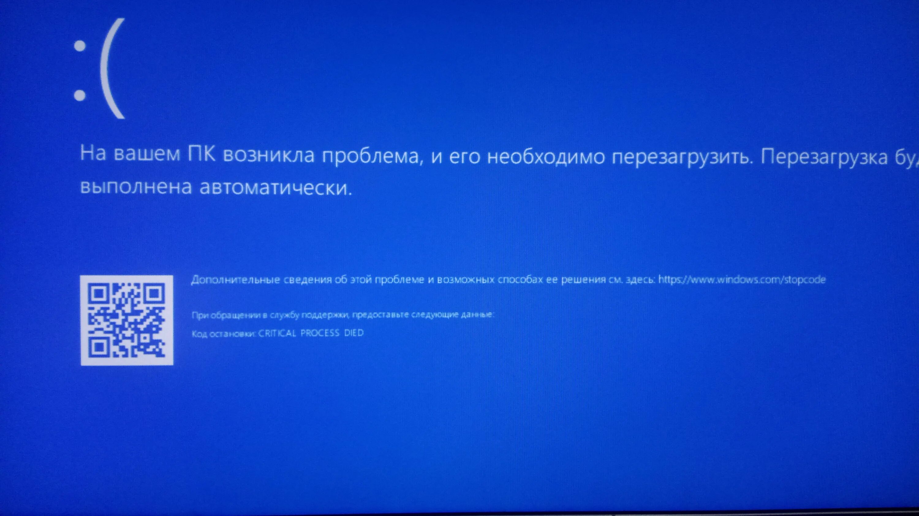 Ошибка page fault. Синий экран Page_Fault_in_NONPAGED_area. Page Fault in NONPAGED area Windows. Синий экран Page Fault in NONPAGED area Windows 10. Блок сбора и обработки данных бсод-01.