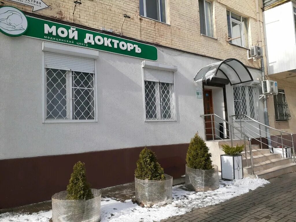 Проспект строителей 15 д твой доктор. Стоматология круглосуточная, подольск. Аптека твой доктор тула. Телефон клиники твой доктор. Логинова ваш доктор тихвин.