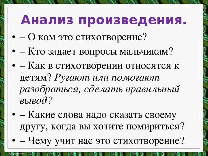 Кто кого обидел первым стихотворение. Кто кого обидел первый стихотворение. Кто обидел первый. Кто кого обидел первым стихотворение. Кто кого обидел первым стихотворение.