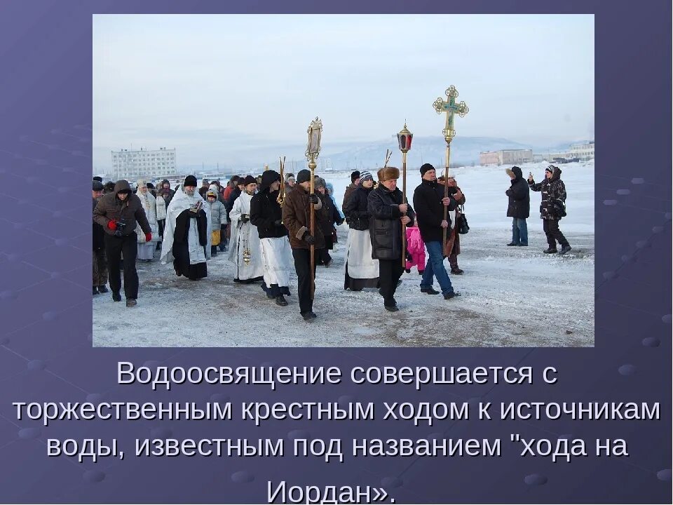 В крещении назван