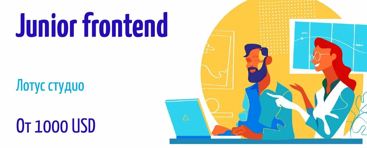 Microsoft office 2016 sharepoint. Junior frontend-разработчик. Стажировка frontend. Бэкенд джуниор. Фронтенд junior разработчик.