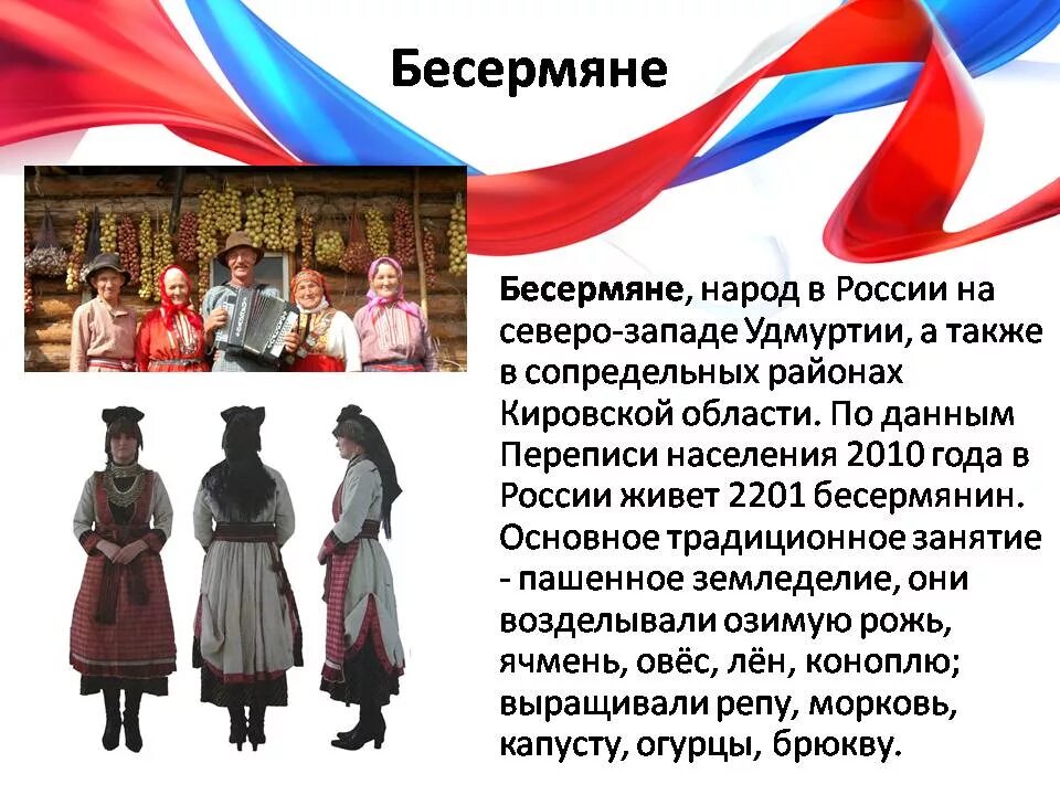 Народы россии кратко. Малые народы России список. Малве народа России список. Нации живущие в России. Малые коренные народы России.