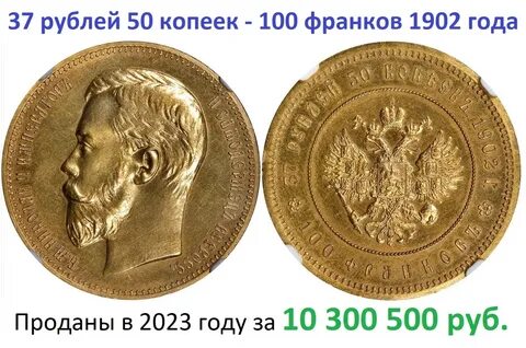 37 рублей стоит