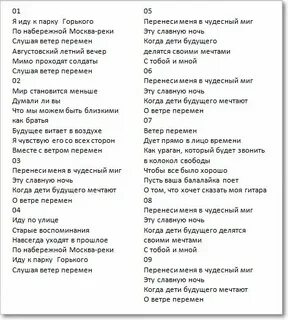 Change текст перевод
