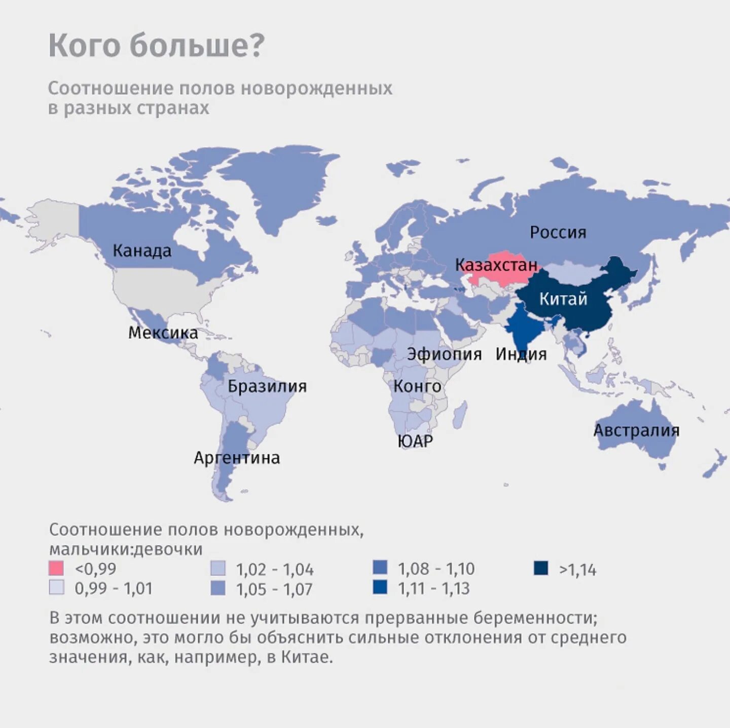 Соотношение полов по странам. Соотношение полов карта. соотношение полов у человека. вторичное соотношение полов.